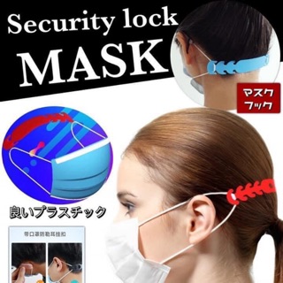 Runbo Securiity Mask lock ตะขอล็อคหน้ากาก /ผ้าปิดจมูก