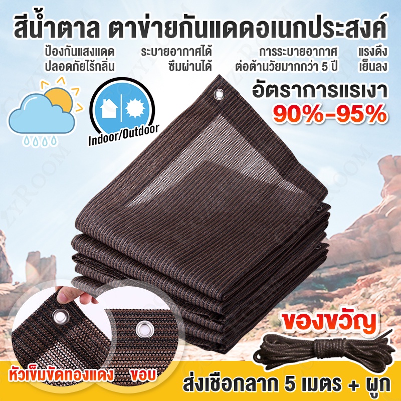 ผ้าใบลางแจ้งตาข่ายกรงแสงผ้าใบตข่ายสแลนกนแดตาข่าบังแดดผ้าใบบงแดดบัแดดแสงกรองแสง95%ตะข่าบังแดดกันสบ้าน ผ้าใบกันแดด กันสาดผ