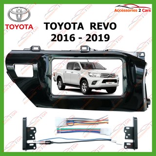 หน้ากากเครื่องเล่น TOYOTA REVO OE   2DIN ปี2016 รหัส NV-TO-116