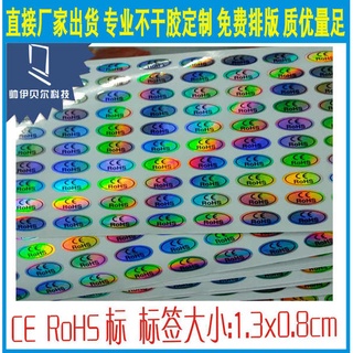 ฉลาก CE RoHS เนื้อแมตต์ สีเงิน มีกาวในตัว เป็นมิตรกับสิ่งแวดล้อม