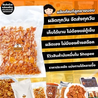 น้ำพริกเห็ดเข็มทองกรอบ (เผ็ดน้อย) กรอบ หอม อร่อย ทานได้ทุกวัน ลูกยายนอม น้ำพริกเห็ด