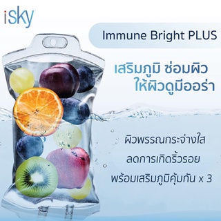 [E-Voucher] iSKY Immune bright plus 1 ครั้ง ดริปวิตามินเแบบเร่งด่วน วิตามินเสริมภูมิคุ้มกันและช่วยให้ผิวกระจ่างใส