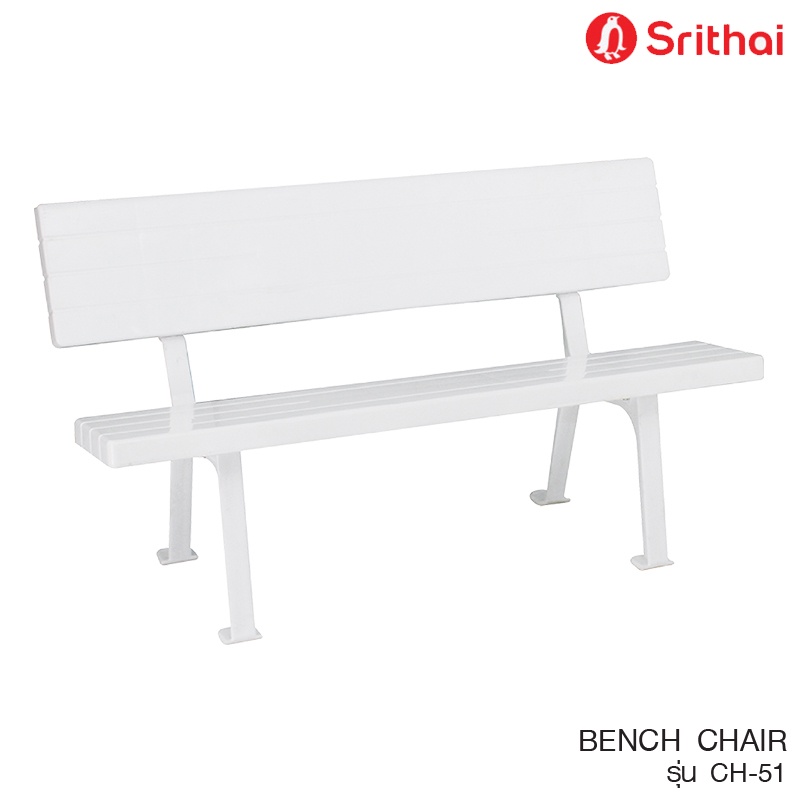 Srithai Superware เก้าอี้พลาสติก เก้าอี้สนาม ม้านั่งยาว BENCH CHAIR รุ่น CH-51  สีขาว
