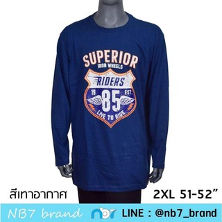 เสื้อยืดแขนยาวไซด์ 2xl รอบอก 51-52"