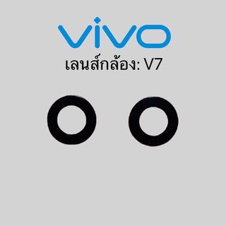 เลนส์กล้อง ViVO: V7/เลนส์กล้อง ViVO: V7