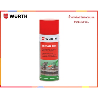 Wurth น้ำยาขจัดสนิมคลายนอต (Rost-off Plus) 300 ml.