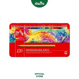 Caran d’ache(คารันดาช) ดินสอสีระบายน้ำ Supracolor-3888 120 สี