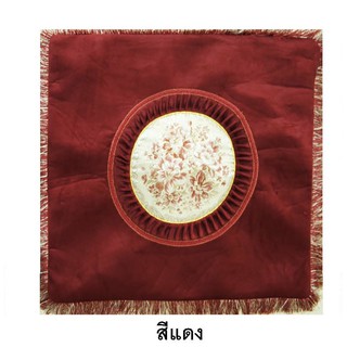 อาสนะนั่ง ผ้ากำมะหยี่อย่างดี หลุยส์ ที่นั่งพระ อย่างดี สีครีม และ สีแเดง ขนาด 60*60ซม