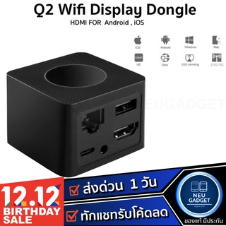 [ เหลือ 710 บ. โค้ด FBSHOP200❗️] Q2 WiFi Display Dongle Wireless WiFi 2.4G/5G ตัวแปลงสัญญาณภาพจากมือถือขึ้นทีวี 1080P