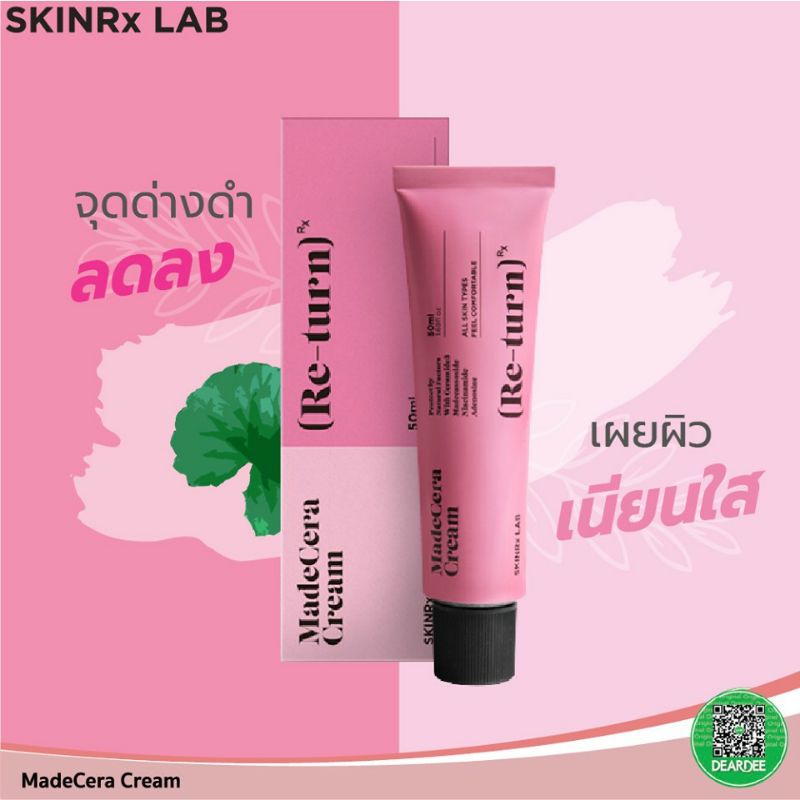 SKINRx Lab Madecera Re-turn Cream 15 | 50 ml.