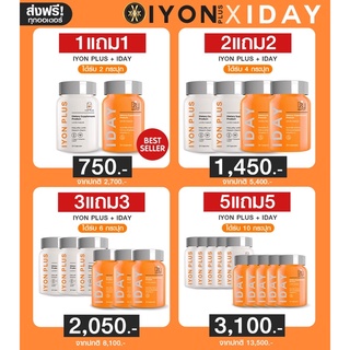 IYON + IDAY วิตามินเซลฟี่บำรุงผิวและกันแดดแบบกิน