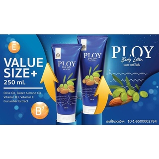 ploy body lotion พลอย บำรุงผิวป๋า ครีมทาผิวป๋า บอดี้ โลชั่น หมอนอกกะลา สันติมานะดี santimanadee โลชั่นบำรุงผิว