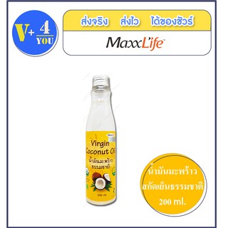 MaxxLife Virgin Coconut Oil (200ml.)(P6)