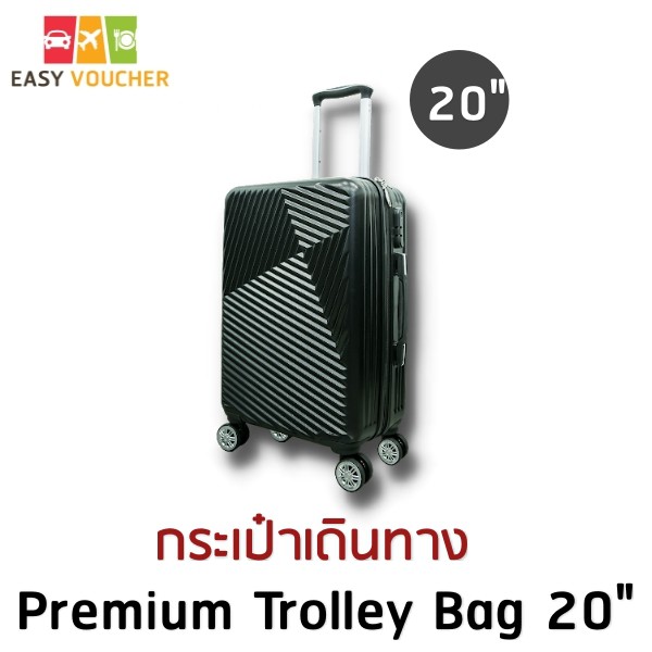 ของใหม่ตัวเดียวกับ บ.บัตรเครดิตแจก กระเป๋าเดินทาง Premium Trolley Bag 20" ขนาด 20 นิ้ว Black #5