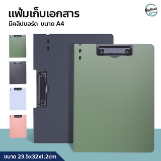 แฟ้มหนีบA4 แฟ้มคลิปบอร์ด แฟ้มเอกสาร คลิปบอร์ด แฟ้มสำหรับเก็บเอกสาร โฟลเดอร์สำหรับสำนักงาน อุปกรณ์สำนักงาน