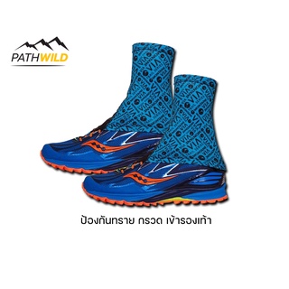 เกเตอร์สำหรับรองเท้าวิ่งเทรล Montane VIA Sock-It Gaiter