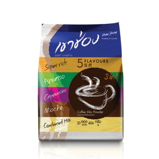 กาแฟเขาช่อง 3in1 คอฟฟี่มิกซ์ รวม 5 รส / 20ซอง