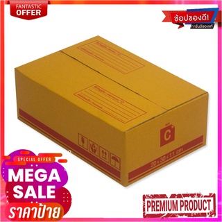 คิวบิซ กล่องไปรษณีย์ C สีน้ำตาล x 10 ใบQ-BIZ Post Box Size C x 10 pcs