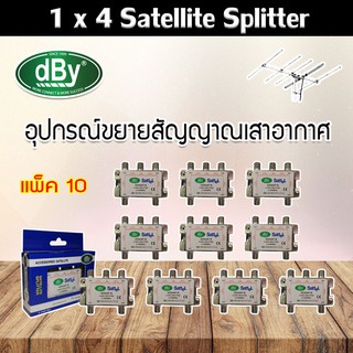 dBy Splitter (น้ำเงิน) 1 x 4 Satellite All Port Power Pass 4way รองรับทีวีดิจิตอล แพ็ค 10