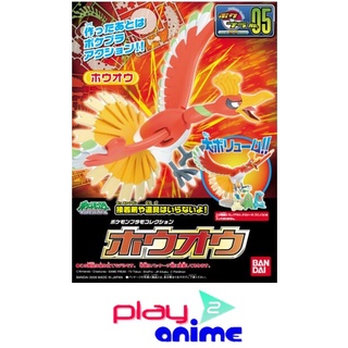 Bandai Pokemon Plastic Model Collection Ho-Oh (Plastic model)