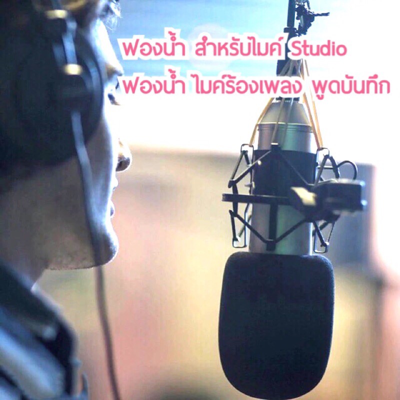 ฟองน้ำ มาตรฐานสำหรับ ไมค์ Studio ฟองน้ำไมค์ ร้องเพลง ไมค์คอนเดนเซอร์ Live