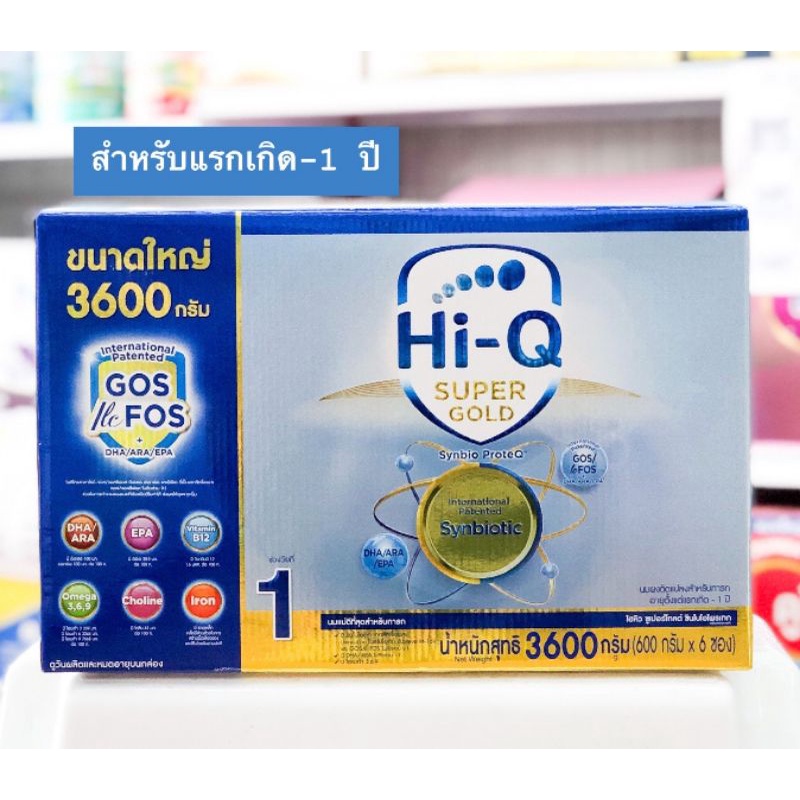 Hi-Q Super Gold สูตร 1 ขนาด 3,600g