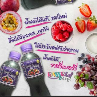 🚚พร้อมส่ง🚚 น้ำผลไม้ราสเบอร์รี่🍇 บำรุงสายตาและผิวพรรณ🍇