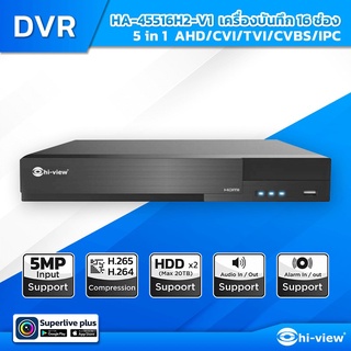 เครื่องบันทึกภาพกล้องวงจรปิด DVR Hiview รุ่น AHD HA-45516H2-V1 16 CH รองรับกล้อง 5 ล้าน รองรับ 5 ระบบ 5 in 1