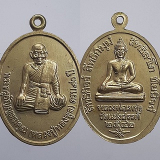 ***พิเศษ=350/เหรียญหลวงปู่ทองพูลหลังหลวงพ่อเพชรวัดแสงสรรข์ปี42