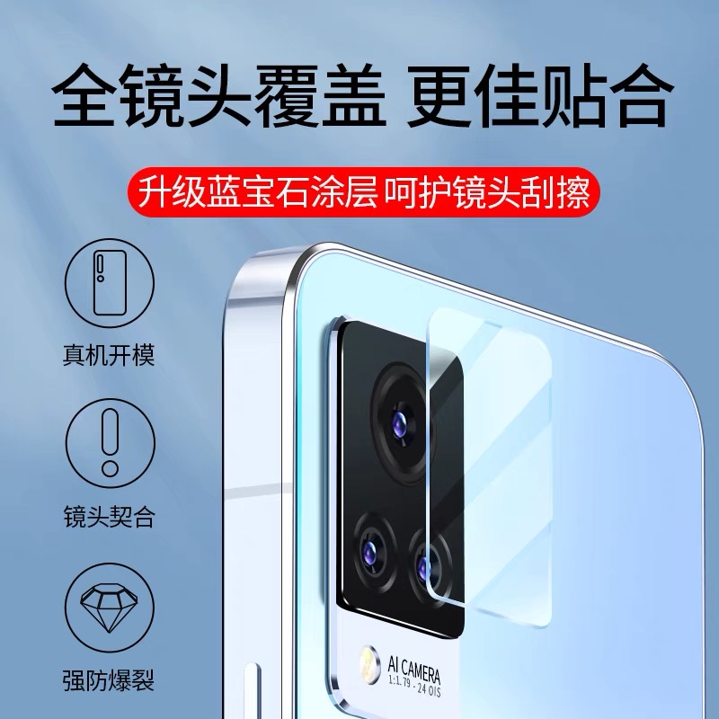 ฟิล์มเลนส์กล้อง Vi V21 5G V50 V60 V60Lite  ฟิล์มกระจก เลนส์กล้อง ปกป้องกล้องถ่ายรูป พร้อมส่ง