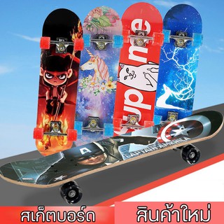 🛹 skateboards 🛹 80*20CM สเก็ตบอร์ด สเก็ตบอร์ดชายหญิง  สเก็ตบอร์ดมือใหม่ สเก็ตบอร์ดเด็ก สเก็ตบอร์ดผู้ใหญ่