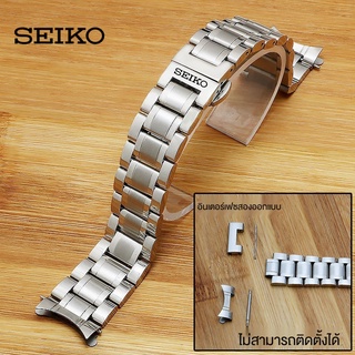 นาฬิกา Seiko พร้อมสาย Stainless Steel สายแข็ง SEIKO No. 5 สายเหล็ก arc mouth ตัวผู้ 20/21/22 สร้อยข้อมือเหล็ก 19