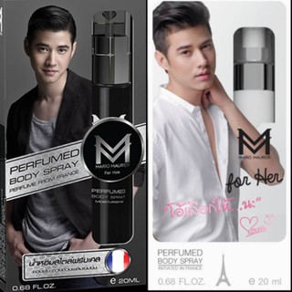 น้ำหอม Mario Maurer For Him /For Her มาริโอ้ เมาเรอร์ ฟอร์ฮิม / ฟอร์เฮอร์ บอดี้ สเปรย์ 20มล.