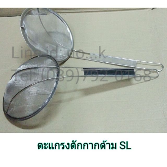 ตะแกรงตักกากด้าม sl ตักเศษแป้ง