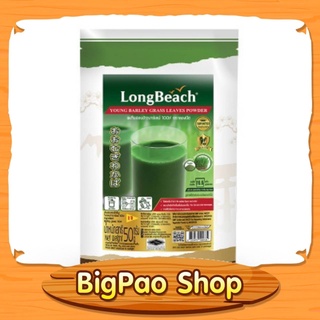 ผงใบอ่อนข้าวบาร์เลย์ 100% ตราลองบีช บรรจุ 50 กรัม LongBeach Yong Barley Grass Powder 100% pack 50 g.