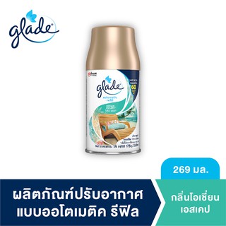 เกลดออโตเมติค สเปรย์ปรับอากาศอัตโนมัติ กลิ่นโอเชี่ยนเอสเคป 269 มล ชนิดรีฟิล Glade Automatic Spray Air Freshener