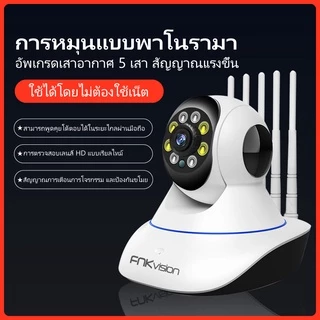 5G กล้องวงจรปิด 5 ล้านพิกเซล White Lamp คืนวิสัยทัศน์ FHD Wifi Wirless IP camera 5MP Megepixel 5เสา YOOSEE