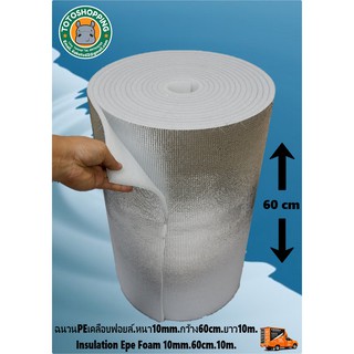 ฉนวนPEเคลือบฟอยล์2ด้าน หนา5mm กว้าง90cm ยาว20m Insulation Epe Foam2sides5mm 90cm20m