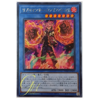 Yugioh [WPP3-JP022] Libromancer Fireburst (Ultra Rare)