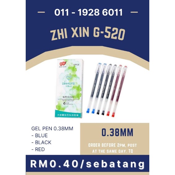 ปากกาเจล Zhi Xin G-520 0.38มม