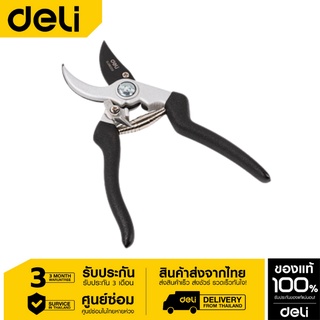 Deli กรรไกรตัดกิ่งไม้ 8.5"/210mm.EDL580203-06