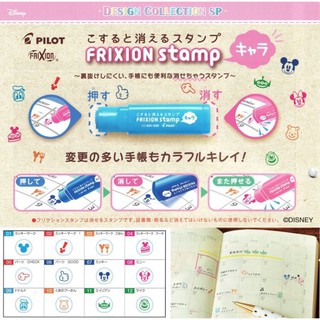 Frixion Stamper ~ Disney Collections