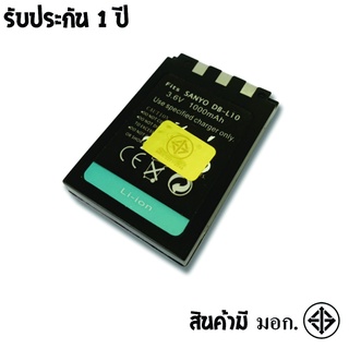 แบตเตอรี่ สำหรับ กล้อง Sanyo DB-L10