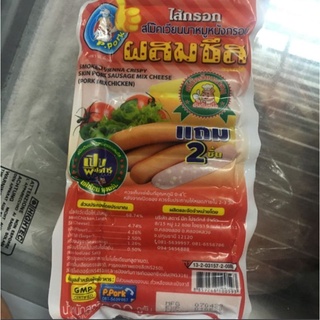 ไส้กรอกหมู ผสมชีส  500กรัม ราคาส่ง 60 บาท