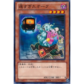 EP13 EP13-JP006 Tardy Orc Extra Pack 2013 Common EP13-JP006 0807049104006