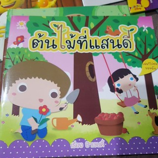 หนังสือ สำหรับเด็ก มือ 2 สภาพดี เหมือนมือ 1เลยค่า