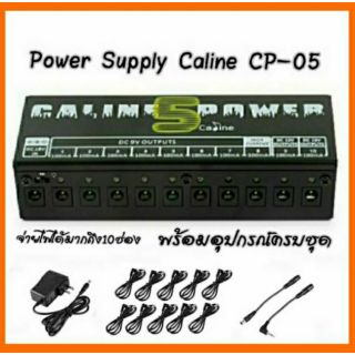 📌มีสินค้าพร้อมจัดส่ง📌 Power Supply Caline CP-05