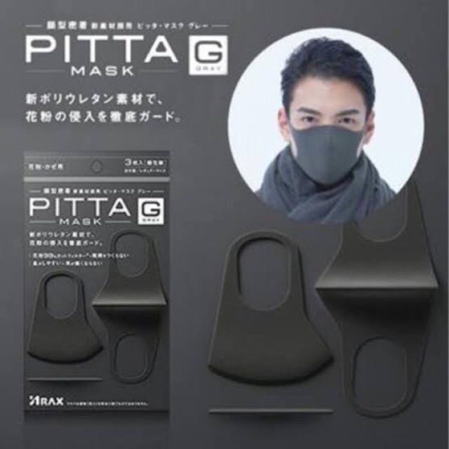 (พร้อมส่ง) Arax Pitta Mask สีเทาเข้ม แท้ 100% จากญี่ปุ่น