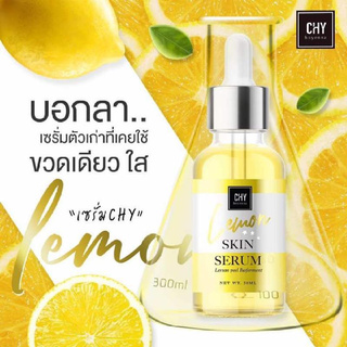 CHY lemon skin serum เซรั่ม ซีเอชวาย สูตรเข้มข้น  1  ชิ้น