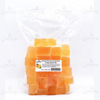 เบสสบู่พรีเมียม ส้ม | Orange Premium Soap Base | 1 กิโลกรัม | ราคา 130 ฿